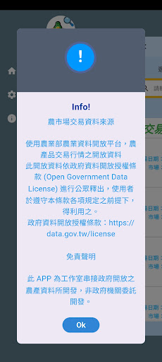 i農市-水果交易行情 Screen 3