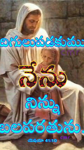 Words Of God Telugu 2022 Screen 3