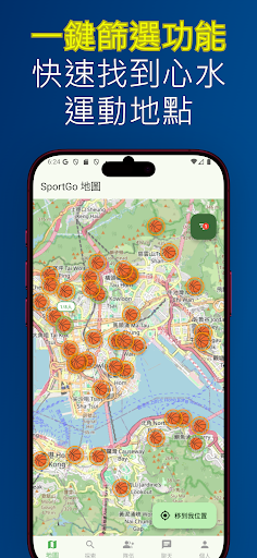 Sportgo - 香港運動組隊配對平台