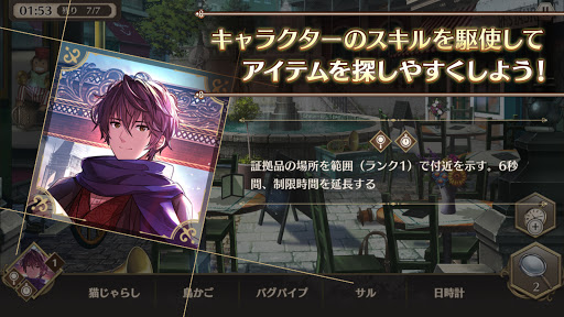 ロンドン迷宮譚 : 本格ミステリー×アイテム探しゲーム Screen 3