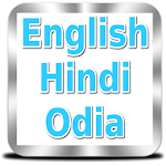 Cover Image of Tải xuống English to Hindi and Odia  APK