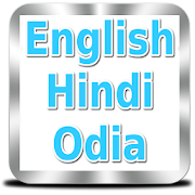 English to Hindi and Odia