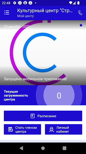 Культурный центр «Строгино»‎ Screen 2