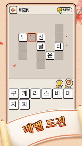 낱말퀴즈-단어&단어게임&두뇌 훈련&현실적인 게임 Mod VÔ HẠN TÀI NGUYÊN