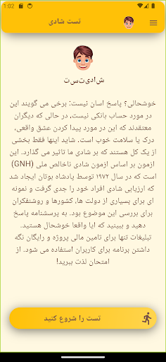 پیش نمایش برنامه