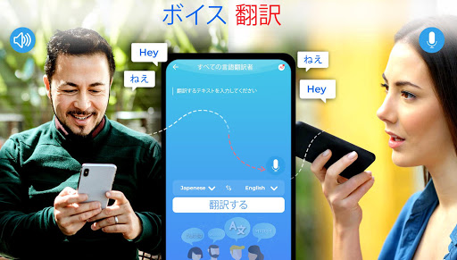 言語翻訳者を翻訳する By Next Generation Apps Developers Google Play 日本 Searchman アプリマーケットデータ