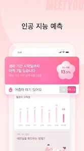 Meetyou - 생리 기간 추적 - Google Play 앱