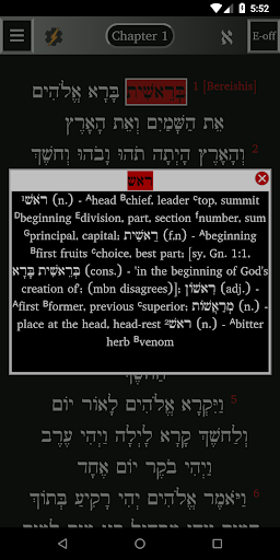 FlashE Hebrew: Genesis Screenshot