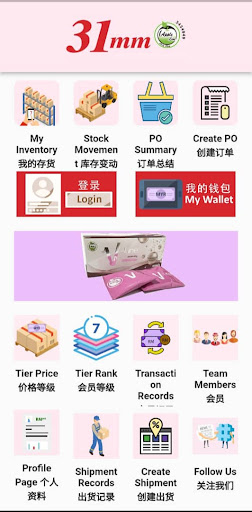 Android application 31mm App screenshort