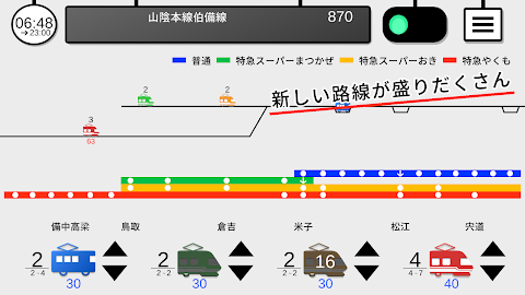 鉄らっしゅ！３ -新幹線・全国特急-のおすすめ画像2