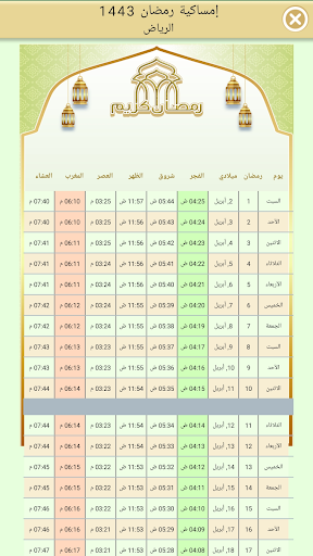 Athan & Doaa Screen 3