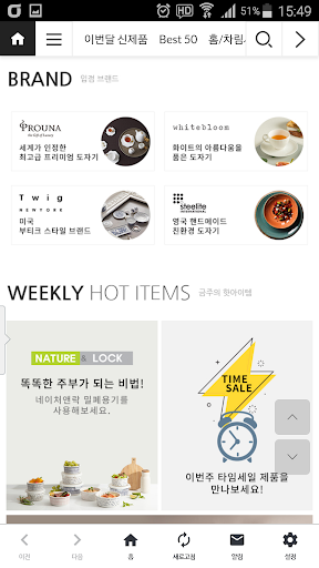 한국도자기 공식쇼핑몰 Screen 2