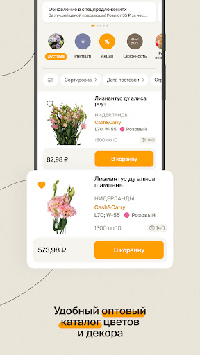 7ЦВЕТОВ Screen 2