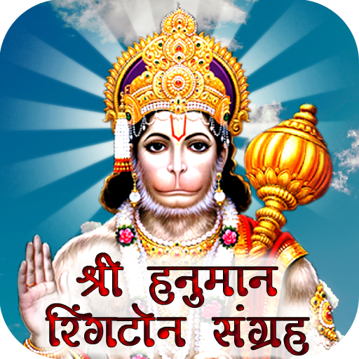 Hanuman Ringtones Download on Windows