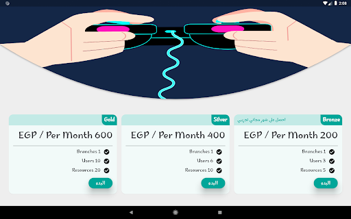 Android application pressx pms screenshort
