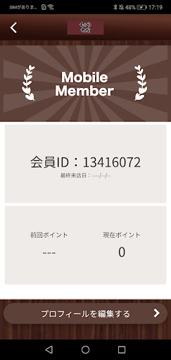 もうら食堂 Screen 3