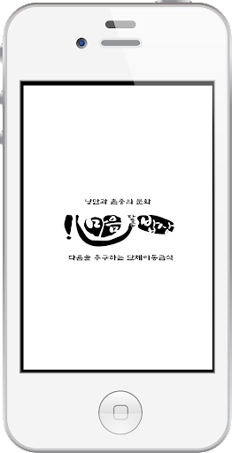 Android application 마음담은밥상 screenshort