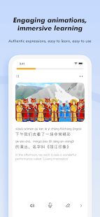 Learn Chinese - SuperChinese Screenshot