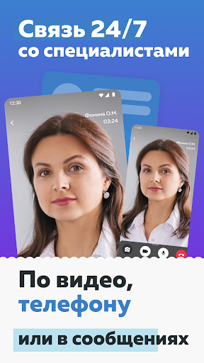 РТ Телемед58 Screen 3
