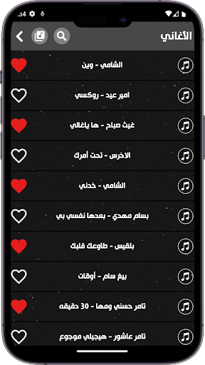 Various Arabic songs  2024