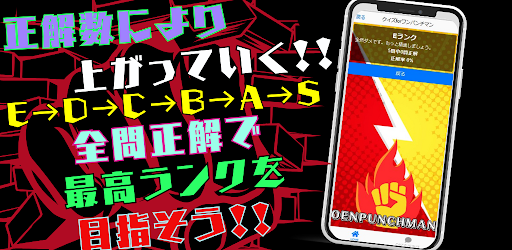クイズforワンパンチマン Screen 2