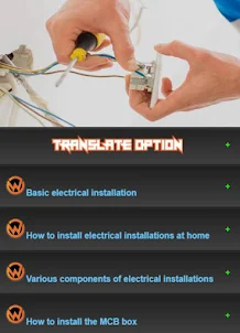 전기 설치 방법 배우기