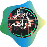 All Latest Pakisatni Darams icon