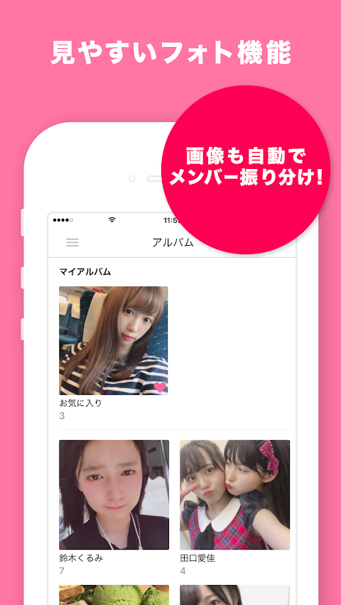 AKB48 Mailのおすすめ画像4