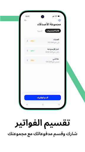 تطبيق الراجحي screenshot