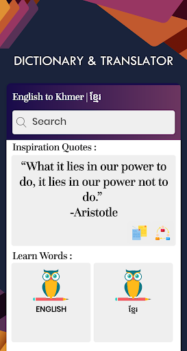 Khmer English Translator Screen 2