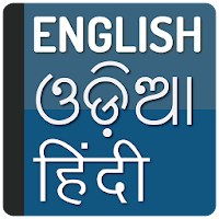English to Odia ,Hindi Translator & Dictionary
