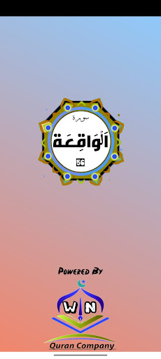 Android application Surah Waqiah screenshort