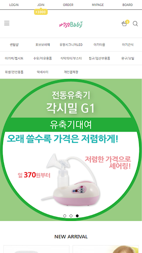 미소베이비 Screen 3