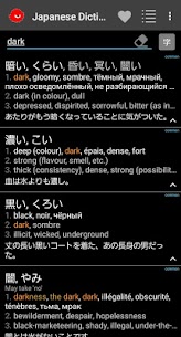 Japanese Dictionary Takoboto 8