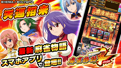 パチスロ麻雀物語4 平和 Apps On Google Play