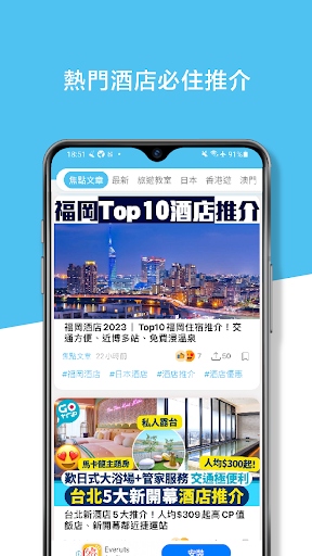 GOtrip Screen 3