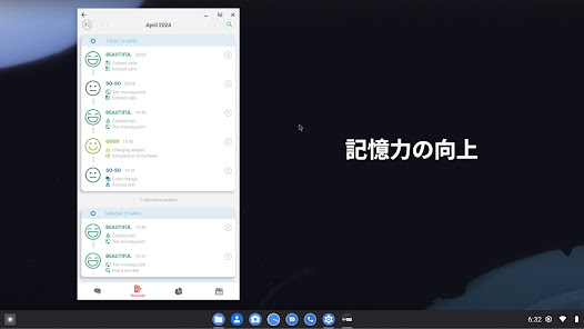 スクリーンショット画像