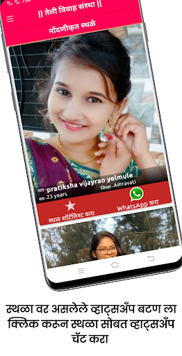 Teli Vivah Sanstha - Matrimony