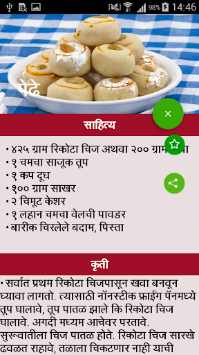 Sweet Recipes In Marathi