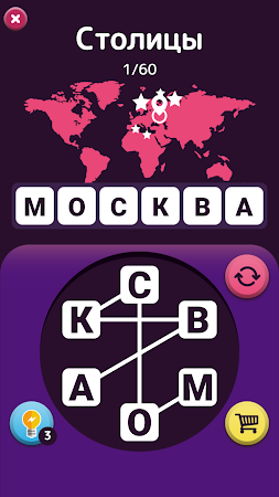 Game screenshot Башня Слов - Поиск слов hack