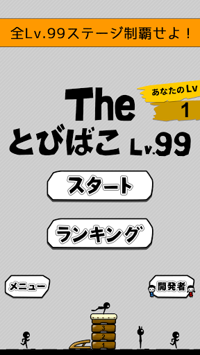 Android application the vault box - Lv99 screenshort