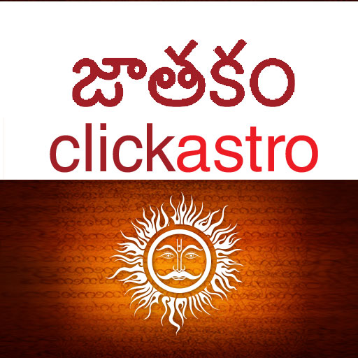 Horoscope in Telugu : Jathakam