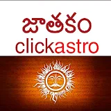 Horoscope in Telugu : Jathakam icon
