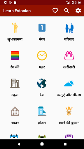 ऐप पूर्वावलोकन