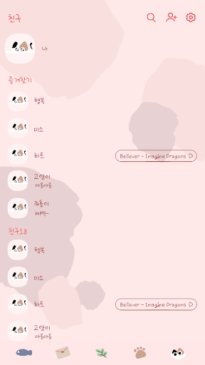 카카오톡 테마 - 말랑말랑 삼색 고양이_베이비핑크 Screen 2