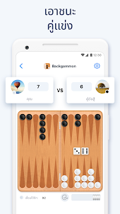 Backgammon - เกมกระดานตรรกะ