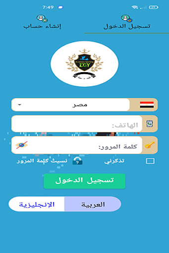 Egy Sporting club Managment Screen 2