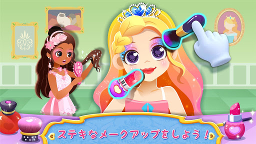 リトルパンダ プリンセスのメイクアップ By Babybus Google Play 日本 Searchman アプリマーケットデータ