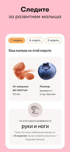 Flo Женский Календарь Месячных screenshot 6