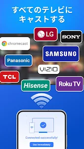 TV キャスト、電話画面ミラーリング